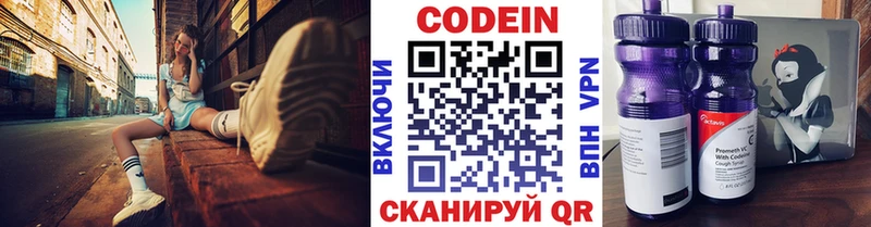наркотики  Бутурлиновка  Codein Purple Drank 