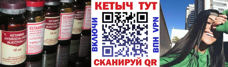 mega вход  Бутурлиновка  Кетамин VHQ 